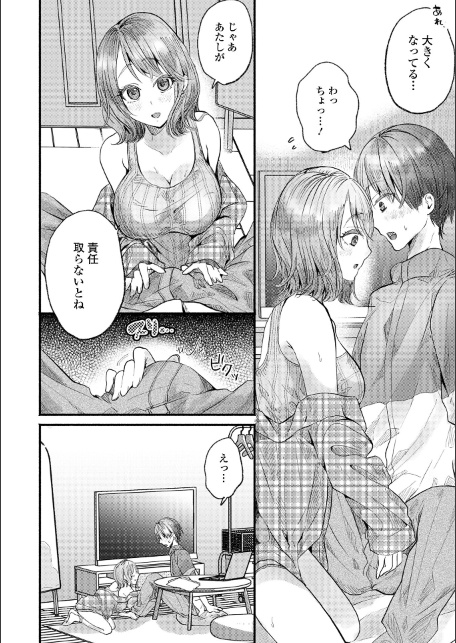 優しい先輩は、夏だけ少しずるい。-サンプル画像4