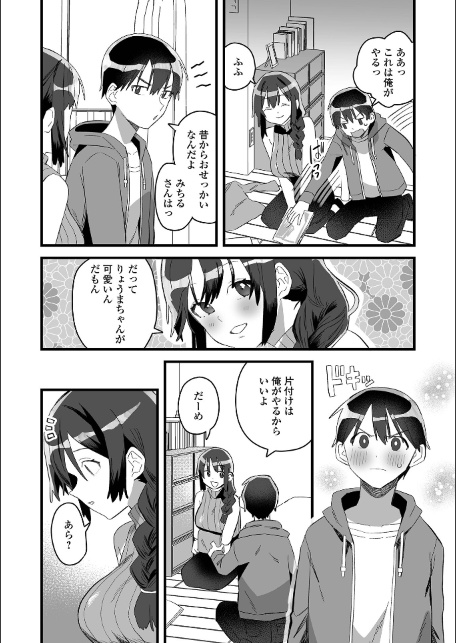 お姉ちゃんが一人暮らしの俺の部屋を片付けに来てしまった-サンプル画像2