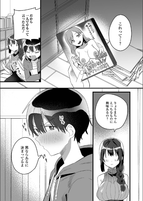 お姉ちゃんが一人暮らしの俺の部屋を片付けに来てしまった-サンプル画像3
