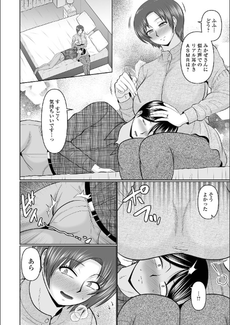 Web配信月刊隣の気になる奥さん vol.111-サンプル画像10