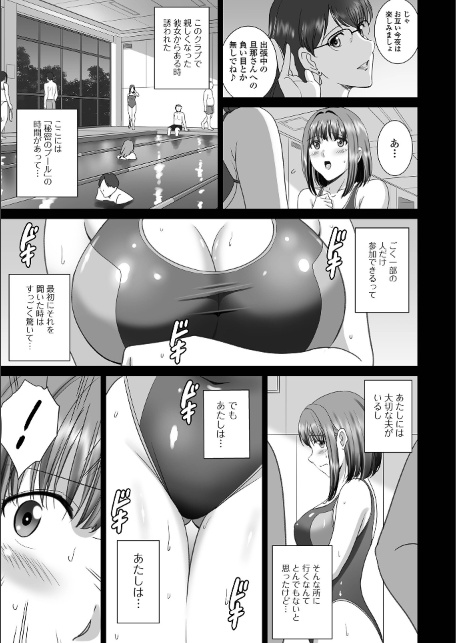 Web配信月刊隣の気になる奥さん vol.111-サンプル画像13