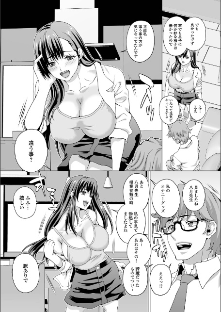 Web配信月刊隣の気になる奥さん vol.111-サンプル画像21