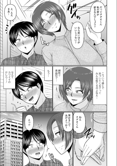 Web配信月刊隣の気になる奥さん vol.111-サンプル画像9