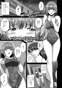 ムラムラ彼女は深夜の水泳クラブで…