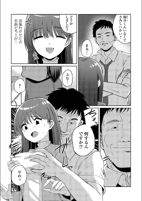 旦那の居ぬ間の-サンプル画像2