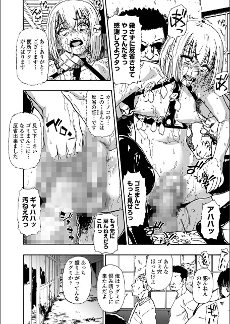 落魄れ 第五話-サンプル画像4