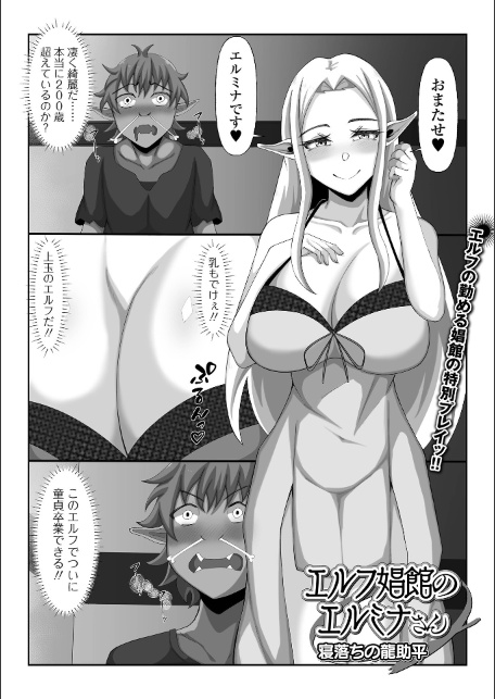異世界娘との交接 第13幕-サンプル画像15