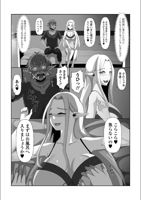 異世界娘との交接 第13幕-サンプル画像18
