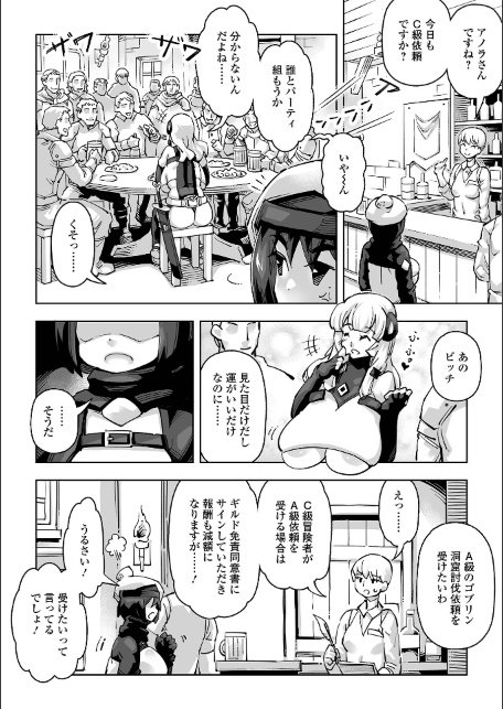 異世界娘との交接 第13幕-サンプル画像24