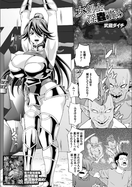 異世界娘との交接 第13幕-サンプル画像7