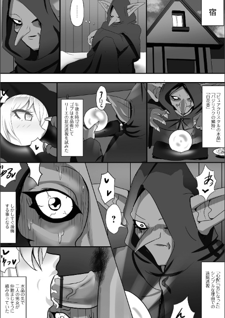 エルフ×ゴブリン-サンプル画像3