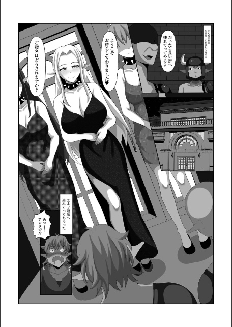エルフ娼館のエルミナさん-サンプル画像3