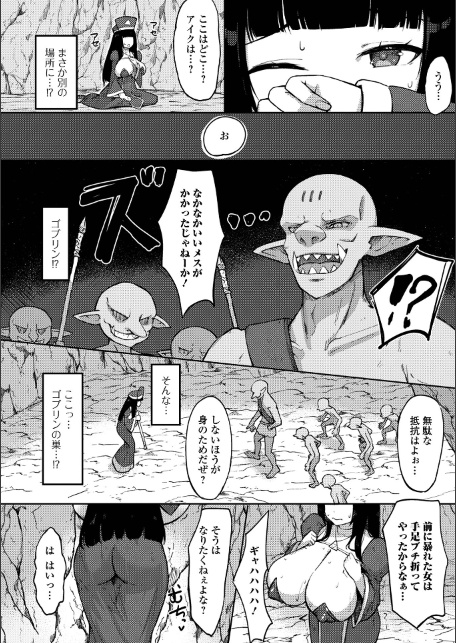 ！ゴブリントラップ！-サンプル画像2