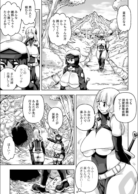 ゴブリンに片付けてもらうだけよ-サンプル画像3