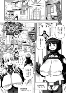 ゴブリンに片付けてもらうだけよ
