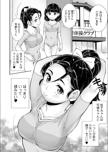 COMICオルガ vol.88-サンプル画像10