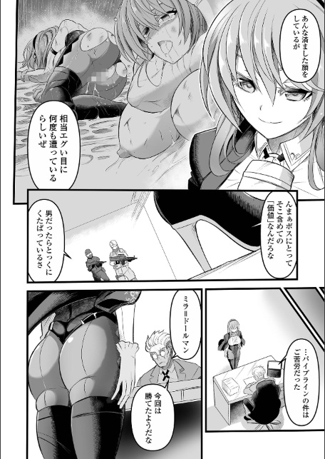 COMICオルガ vol.88-サンプル画像14
