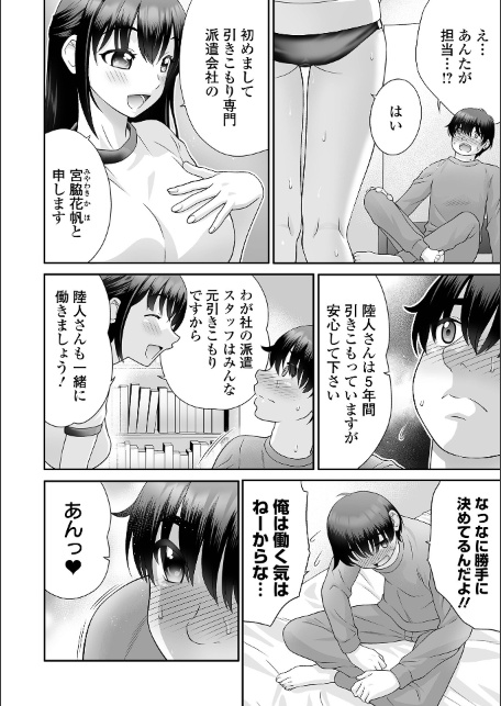 COMICオルガ vol.88-サンプル画像16