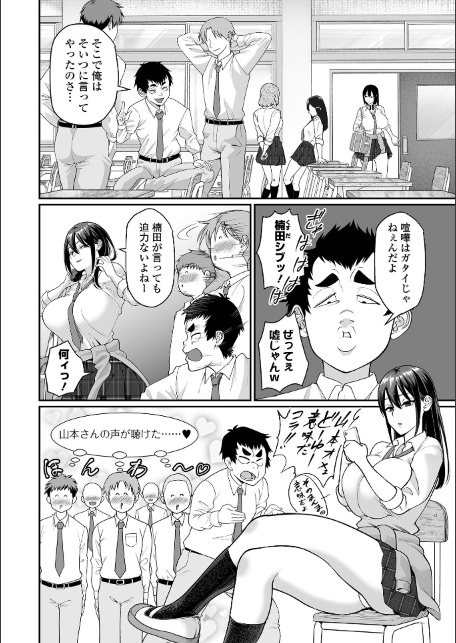 COMICオルガ vol.88-サンプル画像4