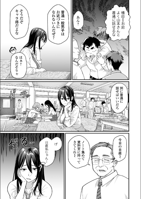 COMICオルガ vol.88-サンプル画像5
