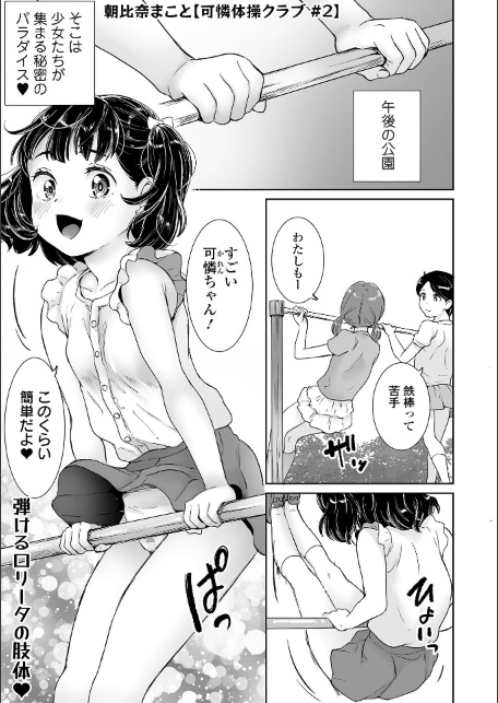 COMICオルガ vol.88-サンプル画像7
