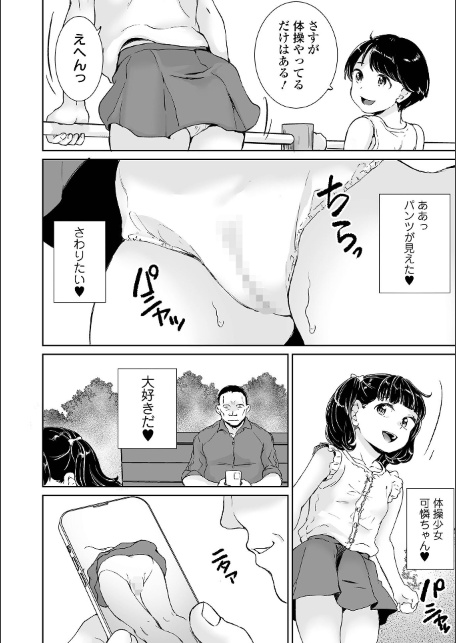 COMICオルガ vol.88-サンプル画像8