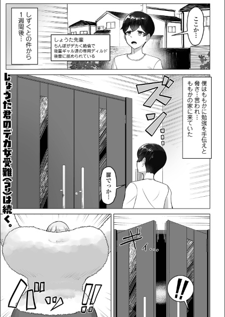 デカジョ！ vol.12-サンプル画像14