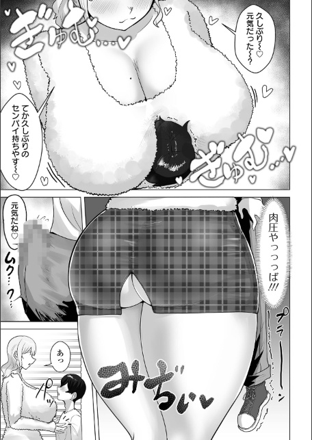 デカジョ！ vol.12-サンプル画像16