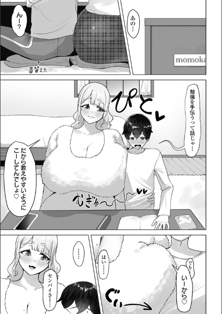 デカジョ！ vol.12-サンプル画像18