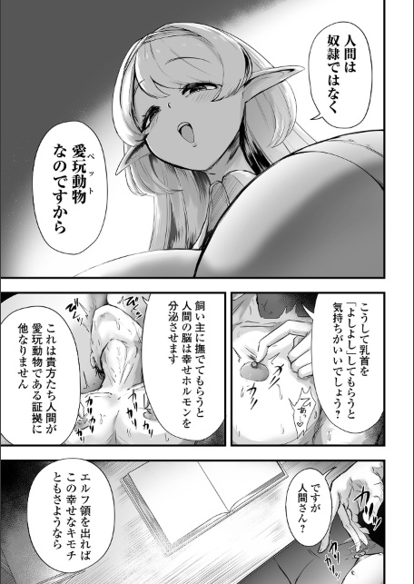 デカジョ！ vol.12-サンプル画像21