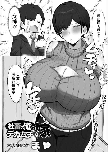 デカジョ！ vol.12-サンプル画像24