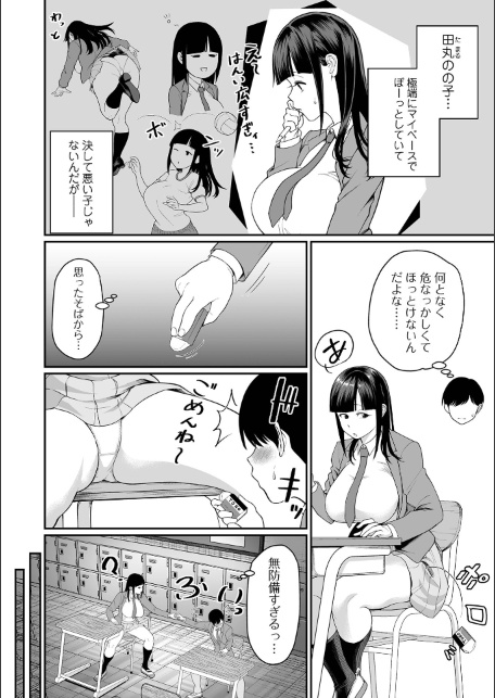 デカジョ！ vol.12-サンプル画像4