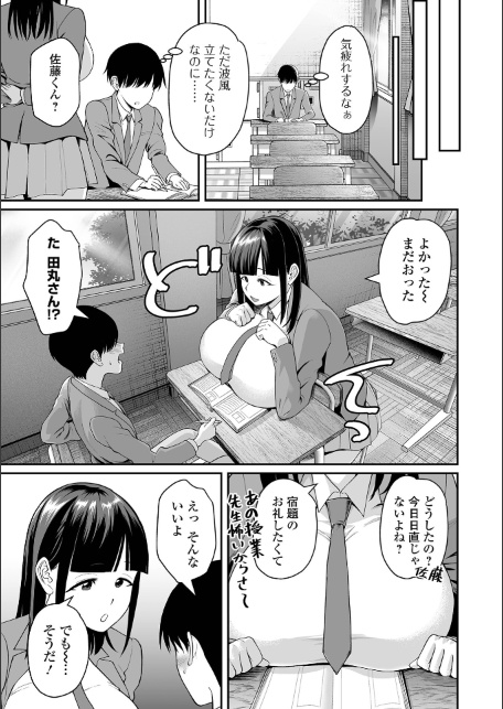 デカジョ！ vol.12-サンプル画像5