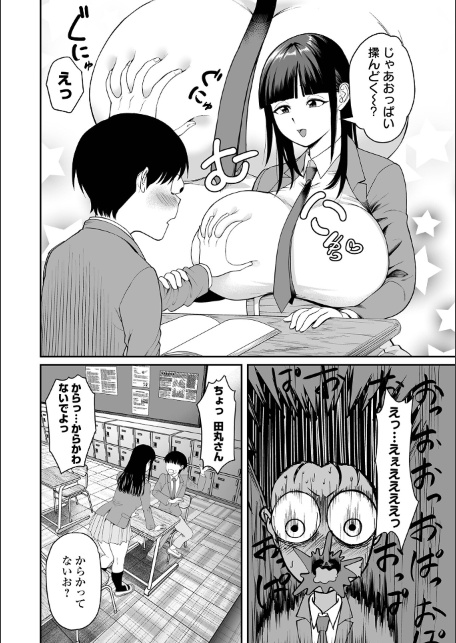 デカジョ！ vol.12-サンプル画像6