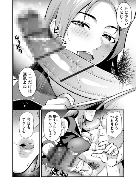 マダム・ド・スケベの清艶【デジタル特装版】-サンプル画像28
