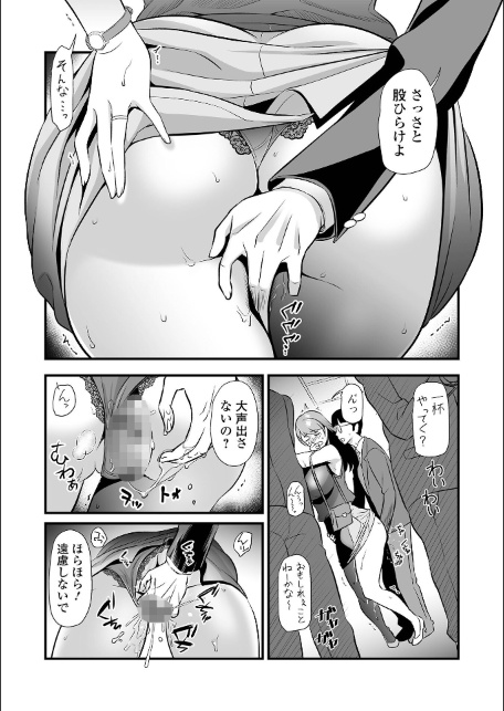 マダム・ド・スケベの清艶【デジタル特装版】-サンプル画像8