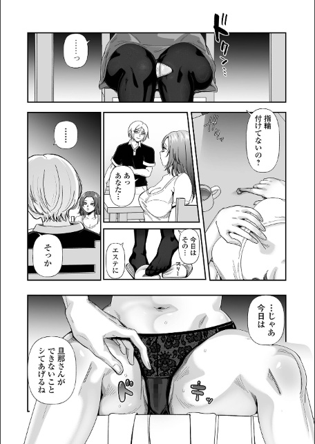 Webコミックトウテツ Vol.126-サンプル画像10