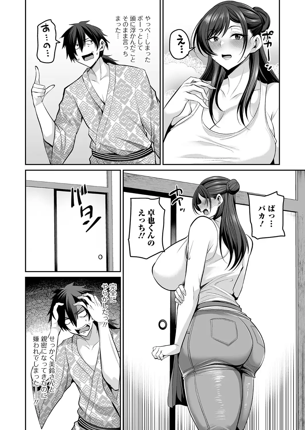 晩夏の民宿で-サンプル画像4