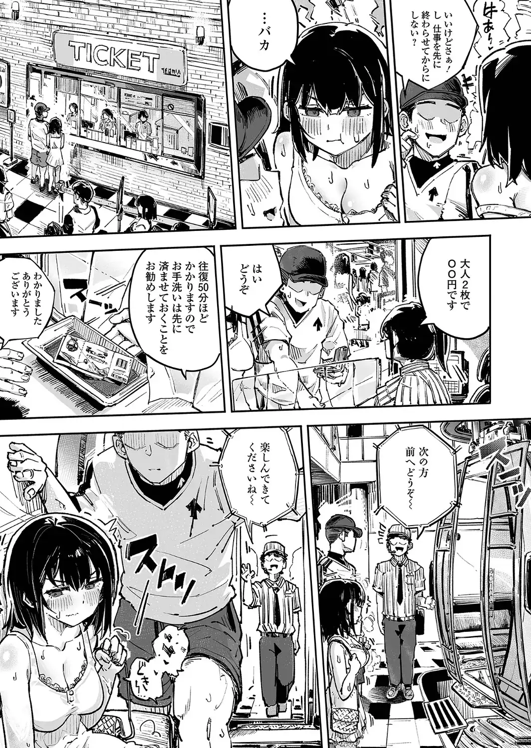 ストリーマーカップルのケーブルカーは止まらない。-サンプル画像3