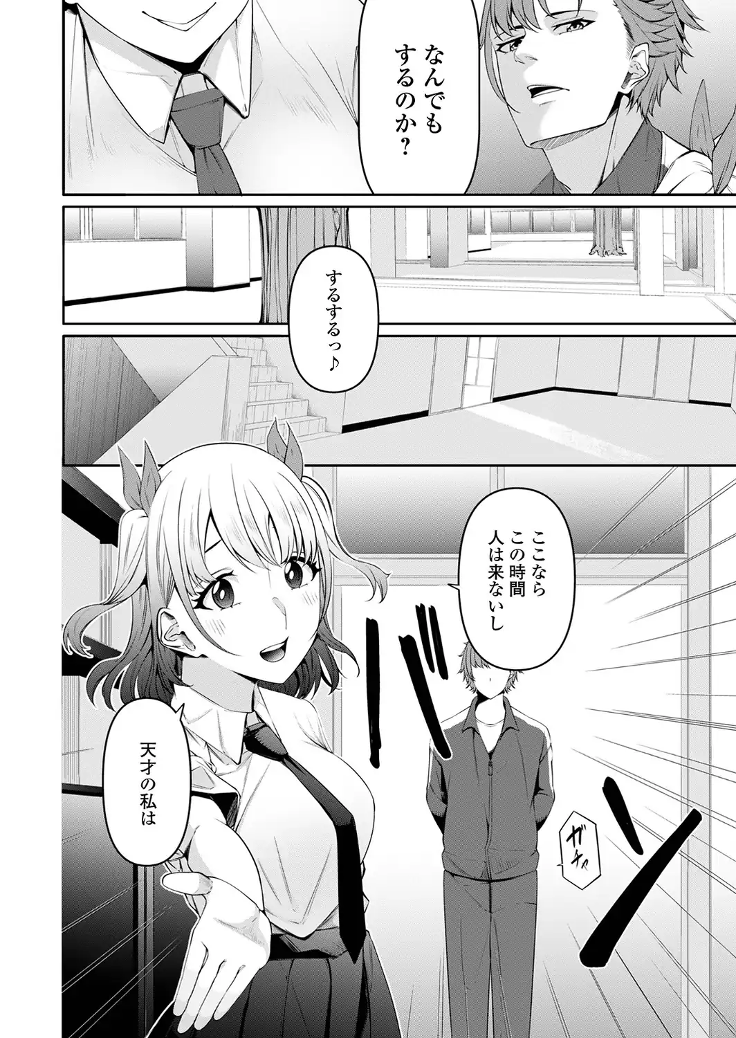 私の作戦-サンプル画像2