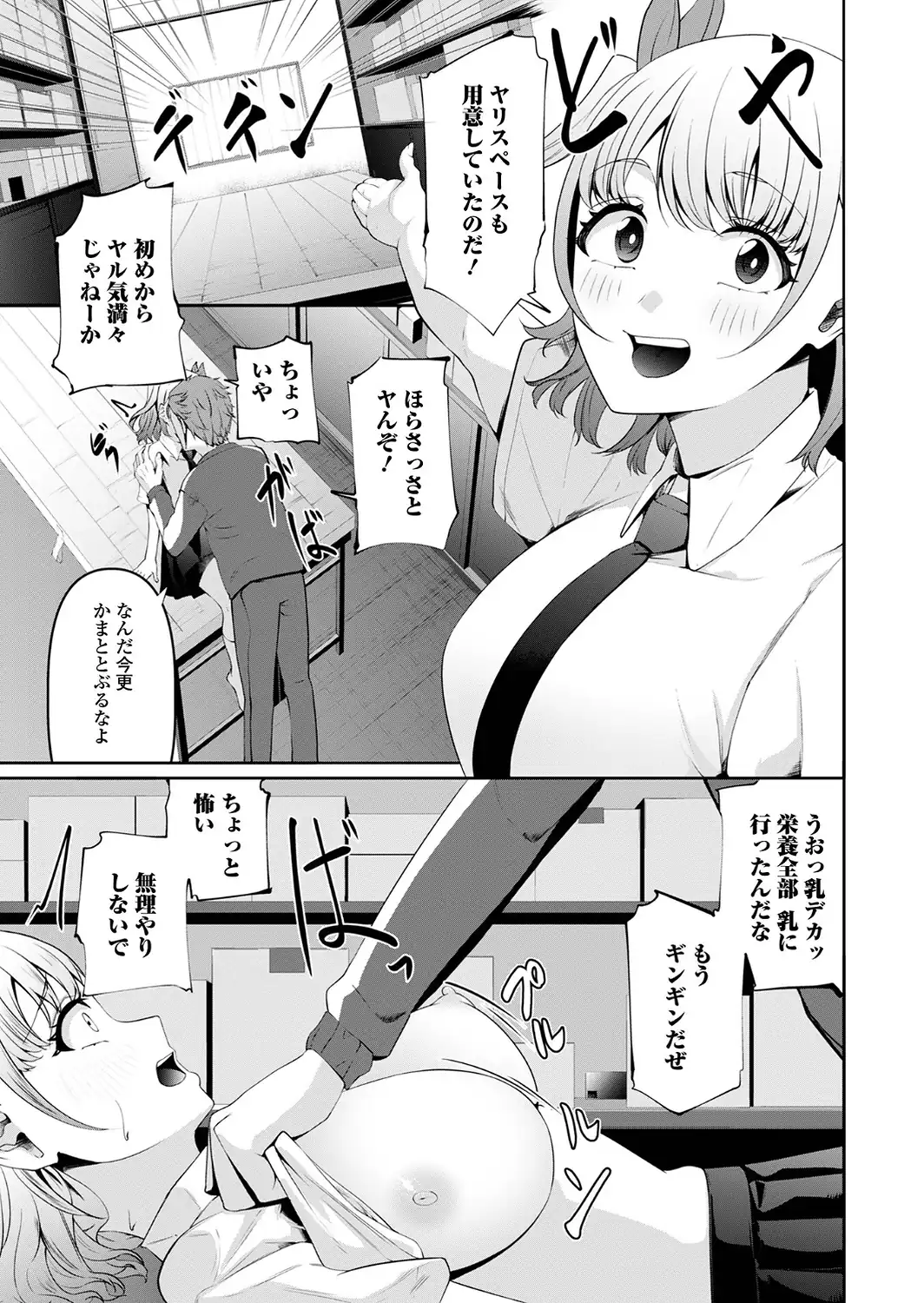 私の作戦-サンプル画像3