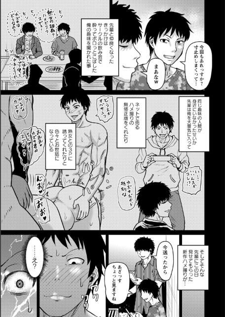 堕とされたい熟女達【デジタル特装版】-サンプル画像10