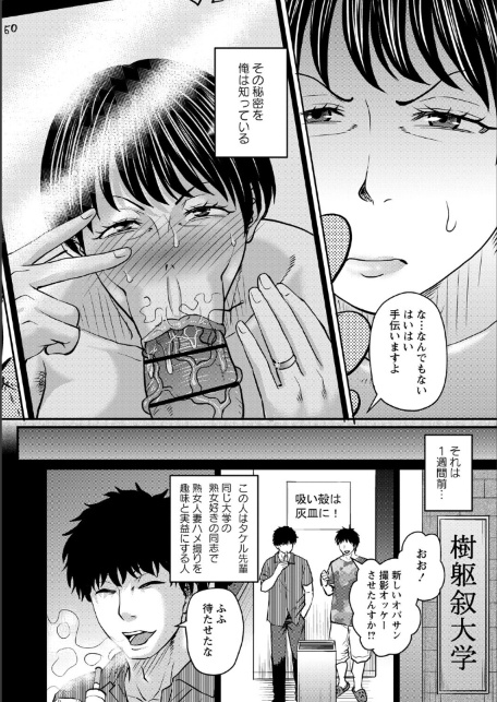 堕とされたい熟女達【デジタル特装版】-サンプル画像11