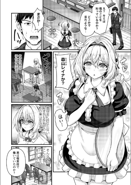 雨宿りの喫茶店で…-サンプル画像2