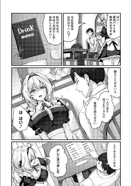 雨宿りの喫茶店で…-サンプル画像3