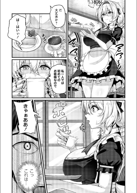 雨宿りの喫茶店で…-サンプル画像4