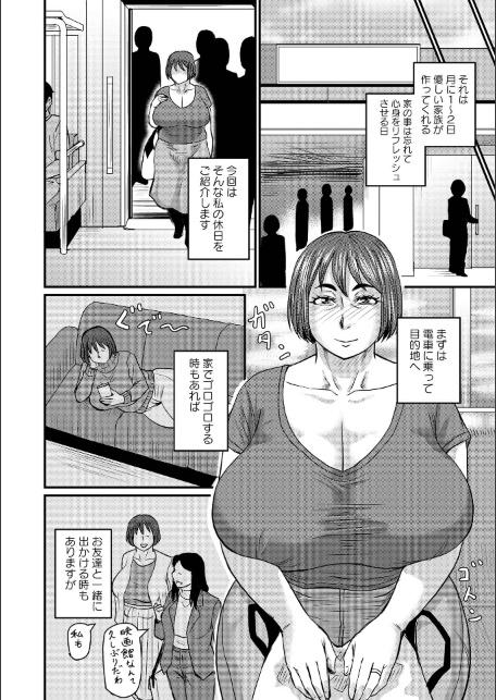 ある主婦の休日-サンプル画像2