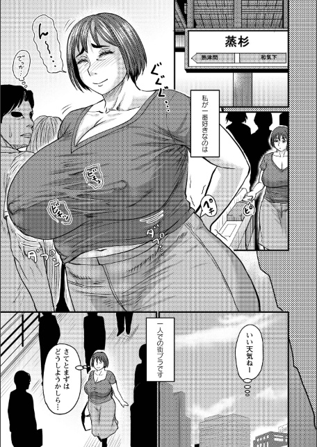 ある主婦の休日-サンプル画像3
