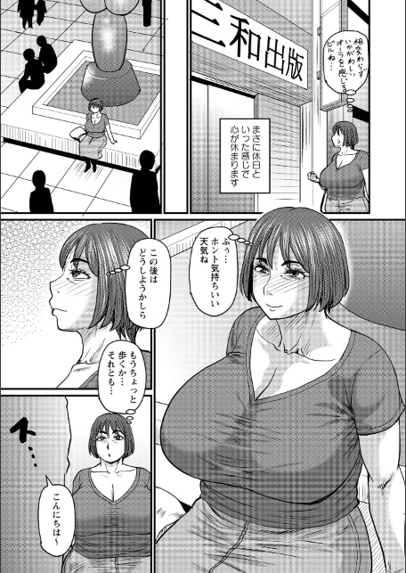 ある主婦の休日-サンプル画像5