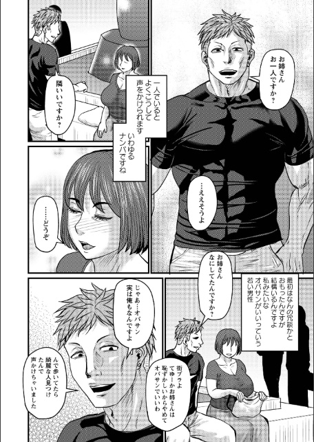 ある主婦の休日-サンプル画像6
